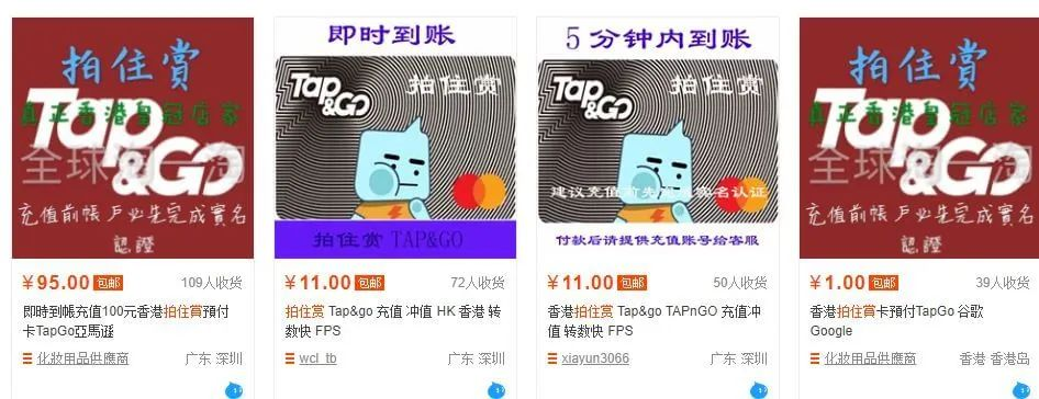 如何拥有一个香港拍住赏Tap & Go账户？