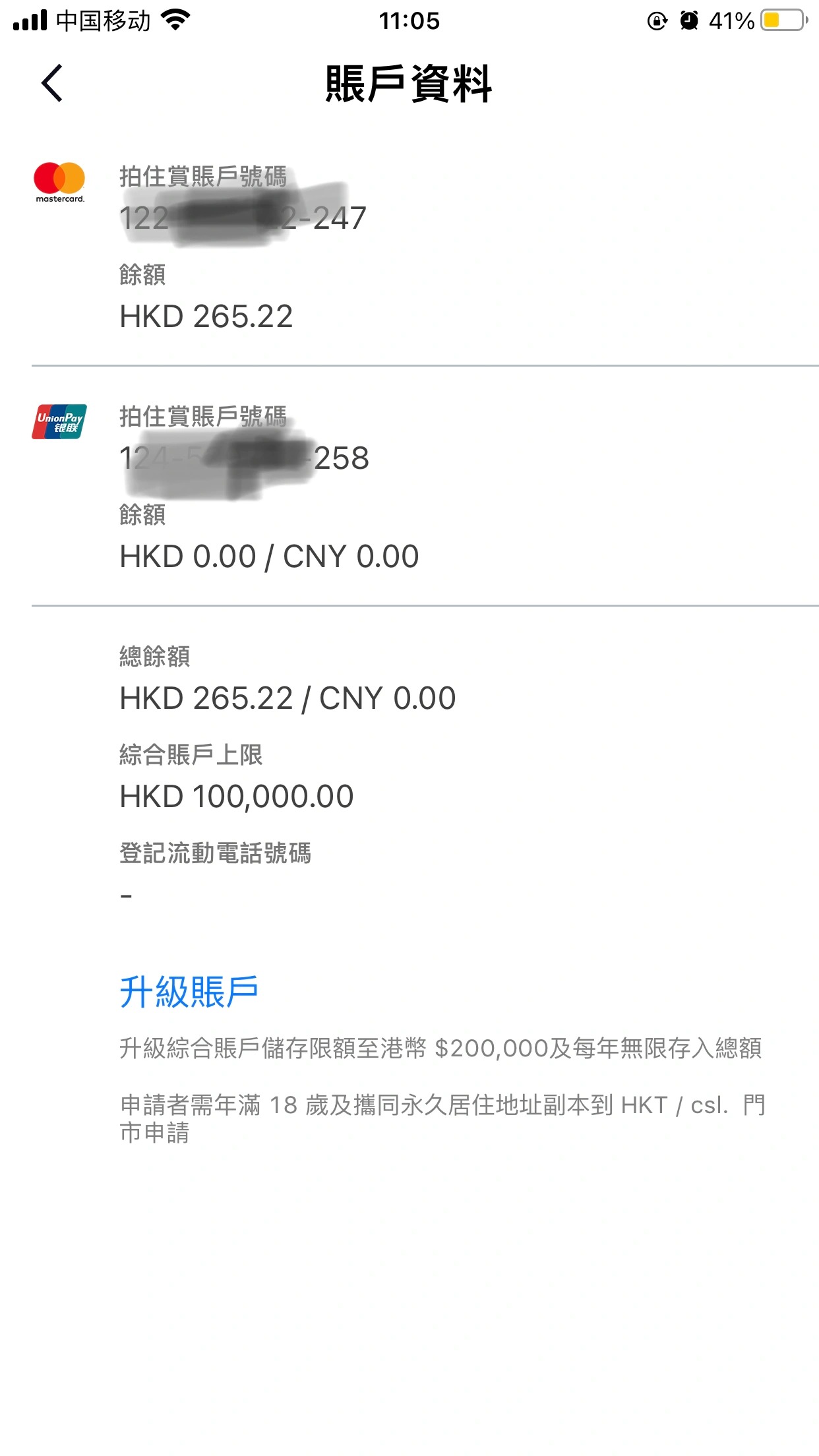 PayPal提现到拍住赏